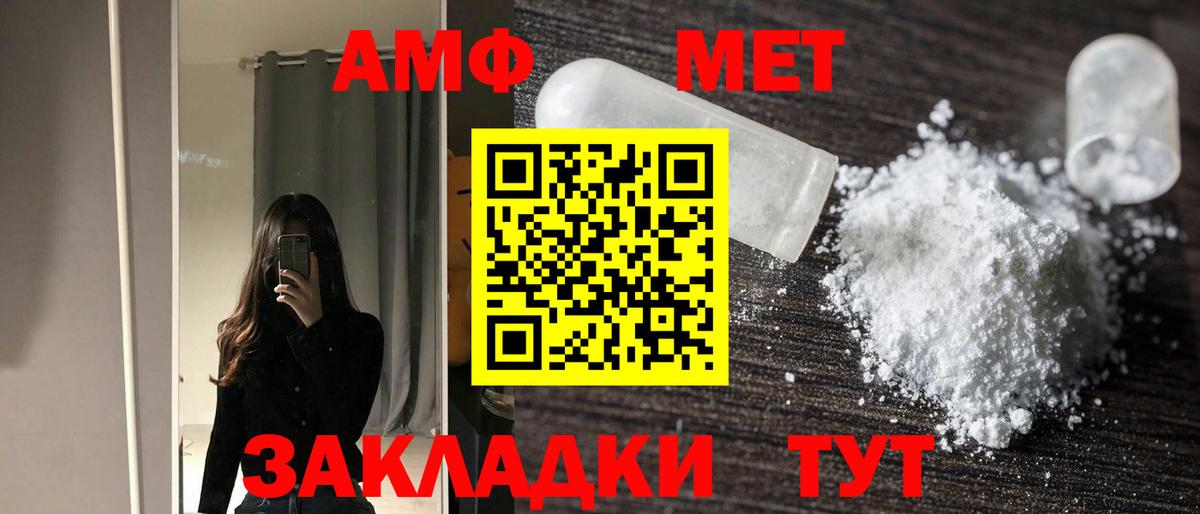 АМФЕТАМИН Розовый Пыть-Ях