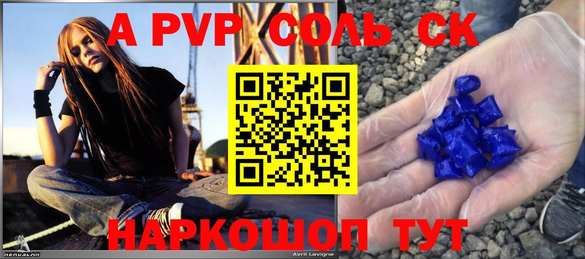 Alpha PVP Crystall  A-PVP  A PVP Crystall  Пыть-Ях  А ПВП мука  Вход с VPN 