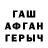 Героин герыч Pala'Ahm Raval.