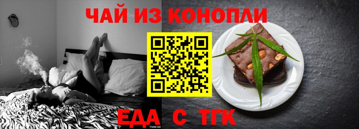 Canna-Cookies конопля  Вход с VPN  Пыть-Ях 