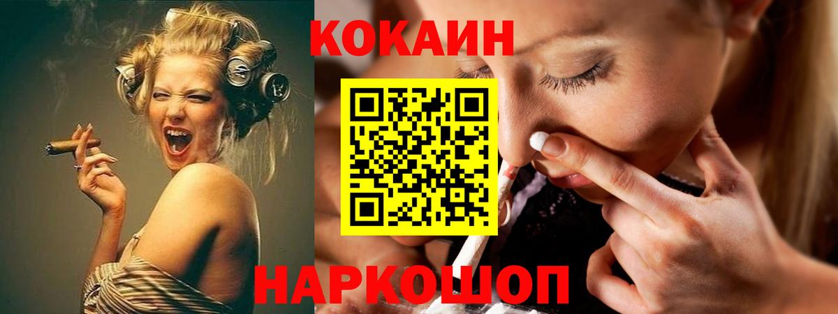 Кокаин 99% Пыть-Ях