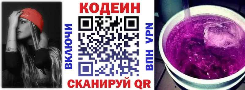 блэк спрут как войти  Пыть-Ях  Codein Purple Drank 