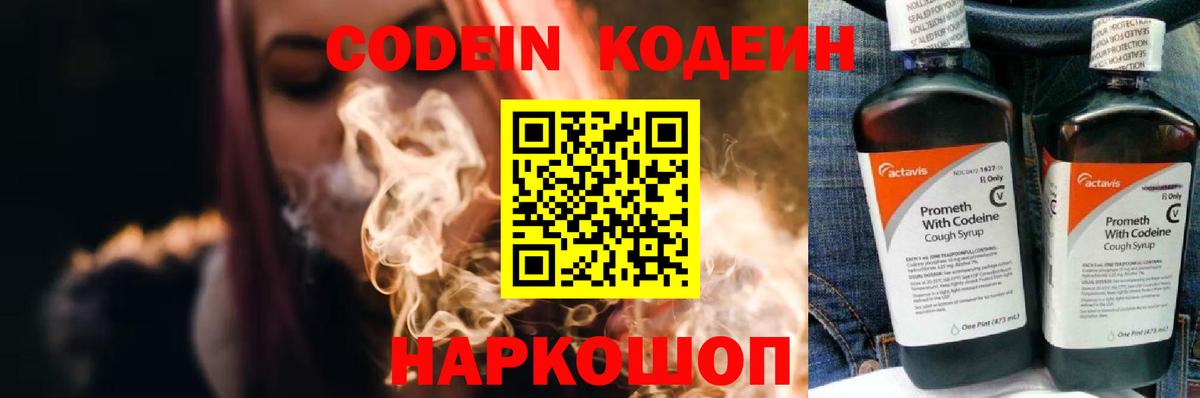 Пыть-Ях  Кодеиновый сироп Lean напиток Lean (лин)  Вход с VPN  Codein напиток Lean (лин) 