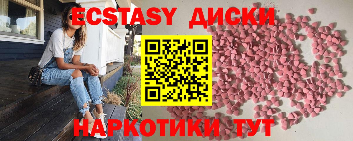 ЭКСТАЗИ таблы Пыть-Ях