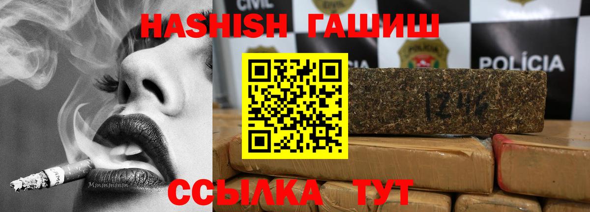ГАШ  ГАШИШ AMNESIA HAZE  Вход с VPN  ГАШ Ice-O-Lator  магазин    Пыть-Ях 