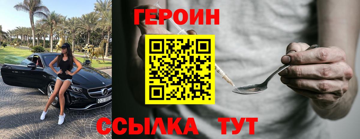 Пыть-Ях  Героин Heroin  Вход с VPN 