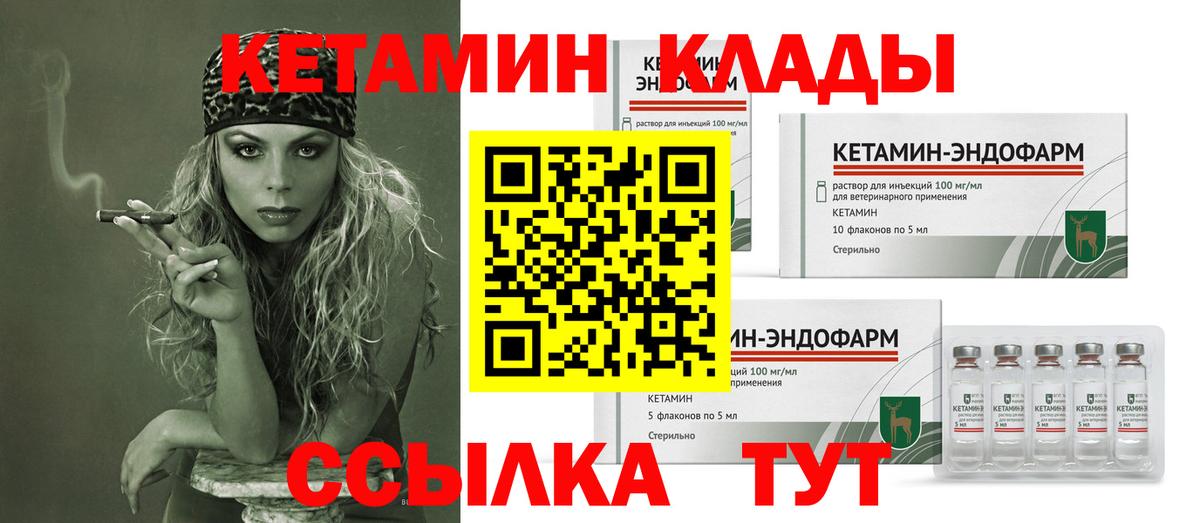 Кетамин ketamine Пыть-Ях