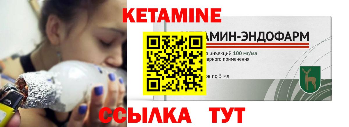 Кетамин ketamine  Вход с VPN  Пыть-Ях 