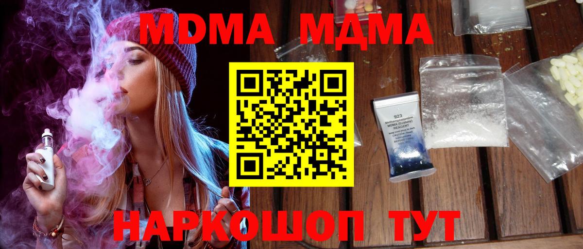 MDMA  MDMA VHQ  Пыть-Ях  Вход с VPN  MDMA Molly 
