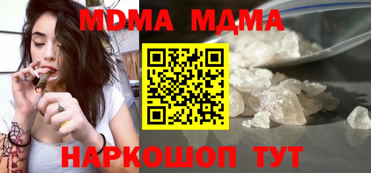 MDMA кристаллы Пыть-Ях