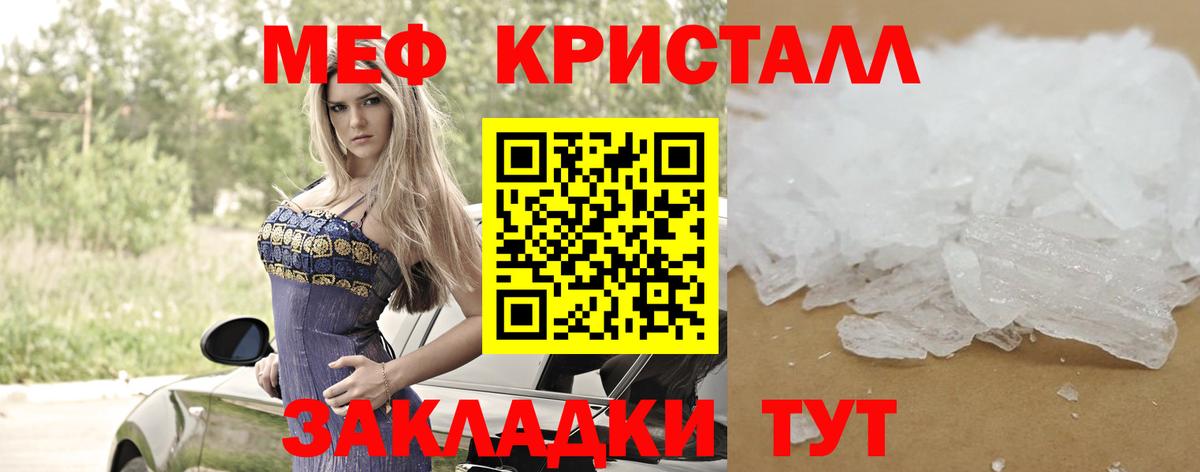 Пыть-Ях  Меф  Вход с VPN  Мефедрон кристаллы  МЯУ-МЯУ  МЯУ-МЯУ 4 MMC 