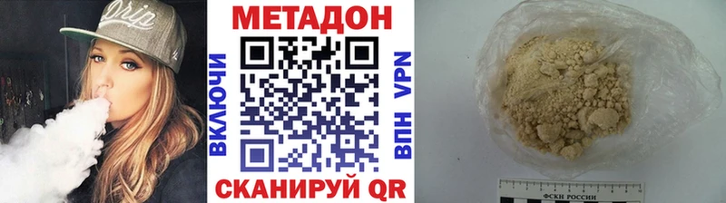 МЕТАДОН кристалл Пыть-Ях