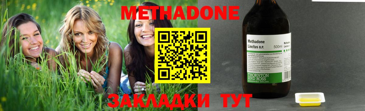 Пыть-Ях  mega зеркало  МЕТАДОН VHQ  Вход с VPN  МЕТАДОН methadone 