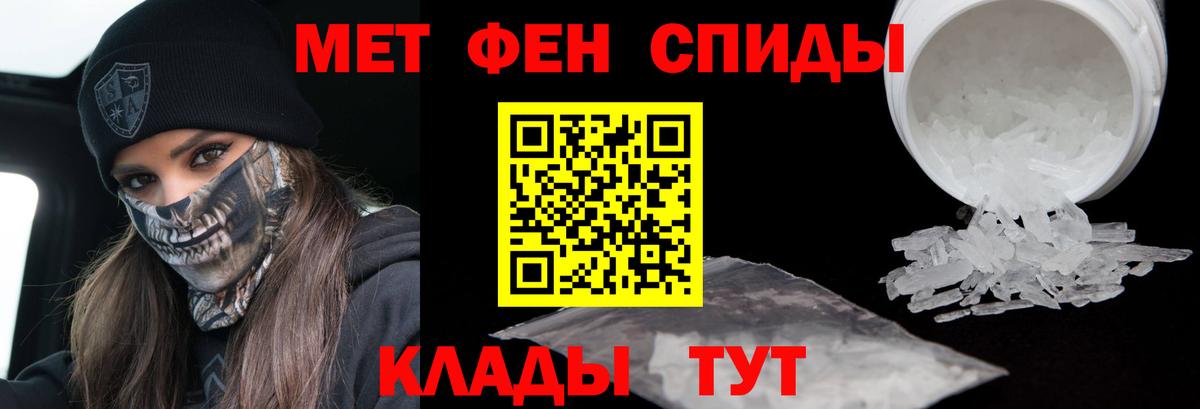 Первитин мет Пыть-Ях