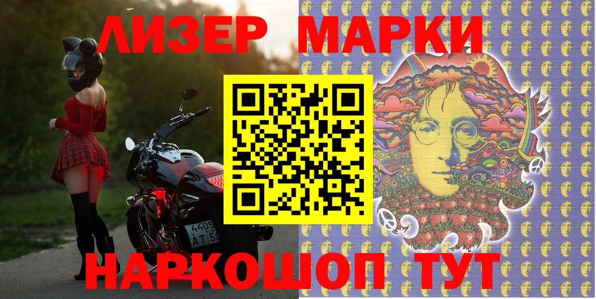 Марки N-bome 1,8мг Пыть-Ях