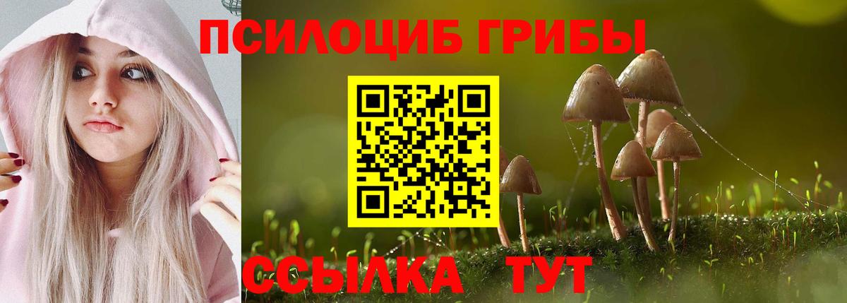 Галлюциногенные грибы Magic Shrooms Пыть-Ях